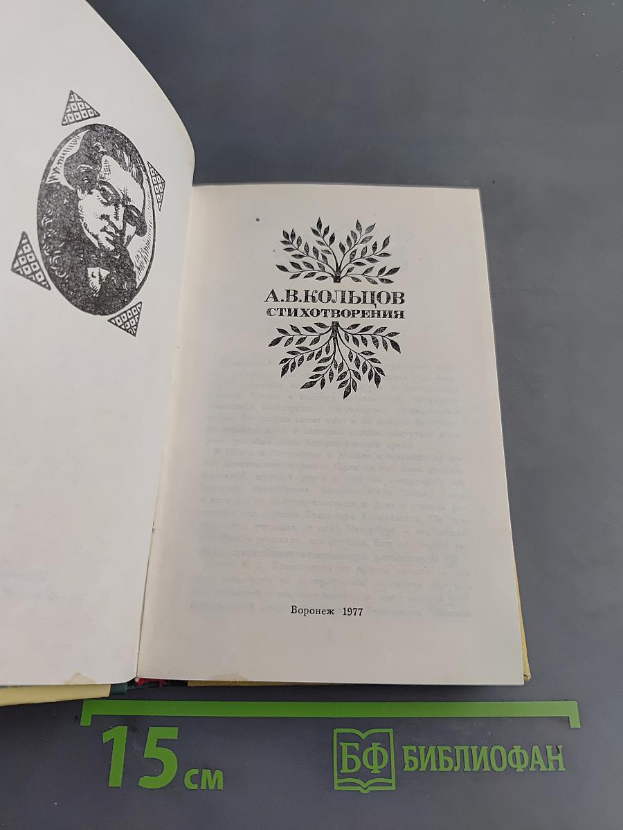 Стихотворения