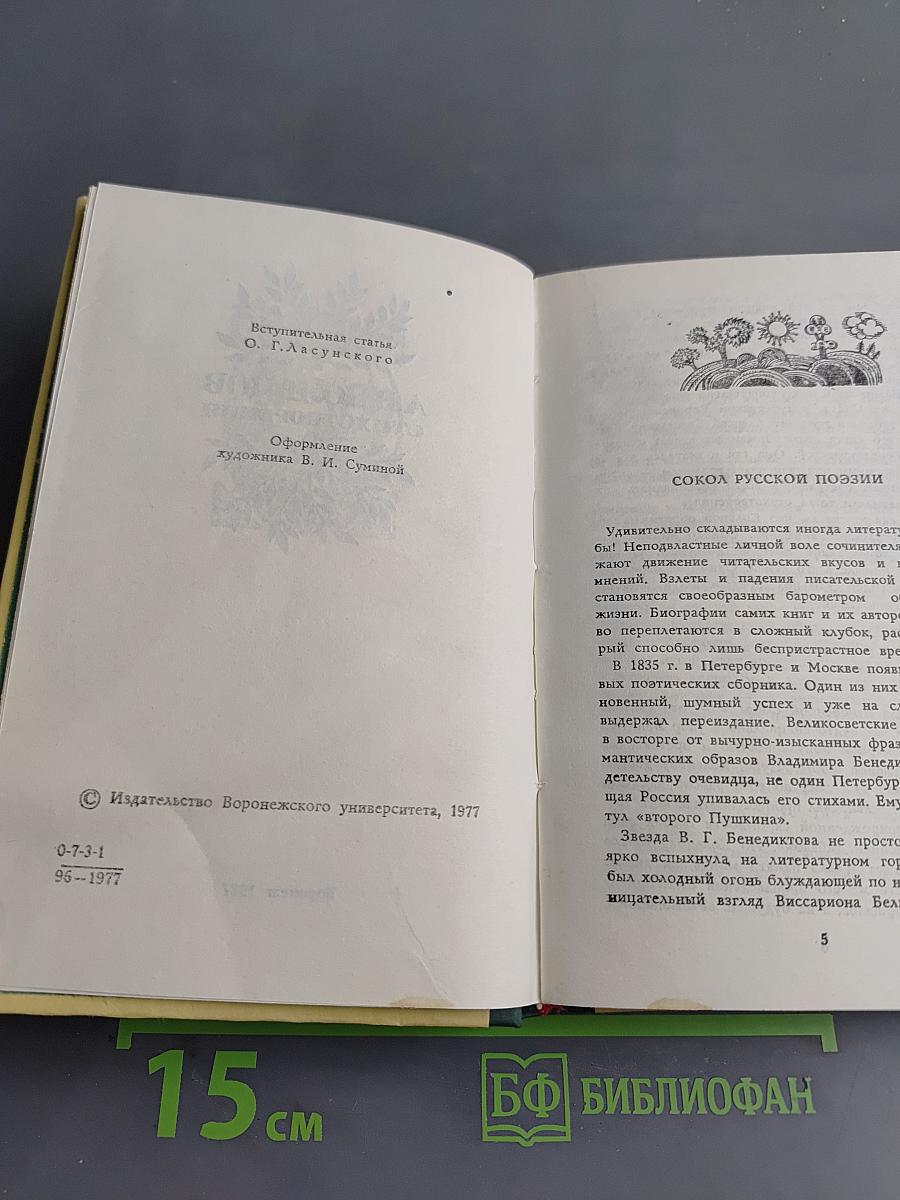 Стихотворения
