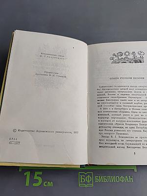 Стихотворения