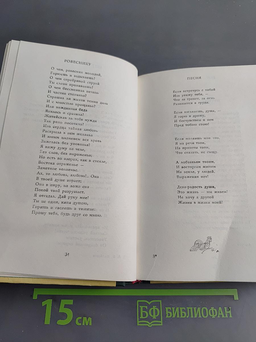 Стихотворения
