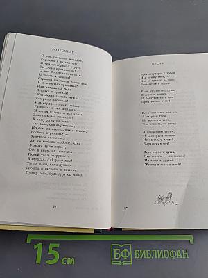 Стихотворения