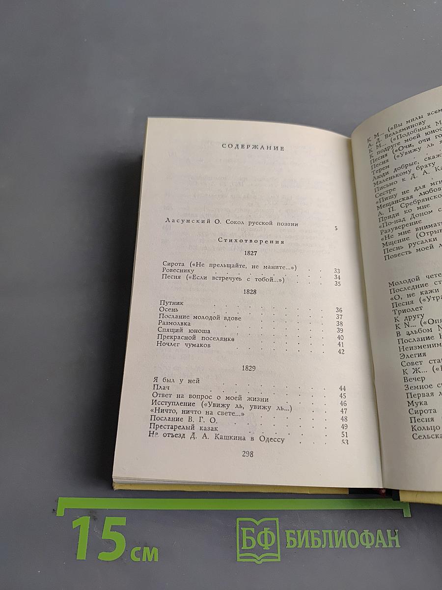 Стихотворения