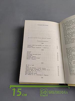 Стихотворения
