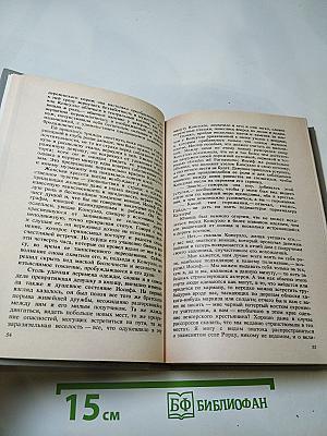 Консуэло. Том 2