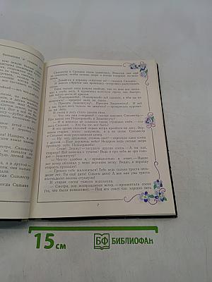 Сказки