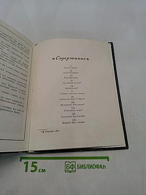 Сказки