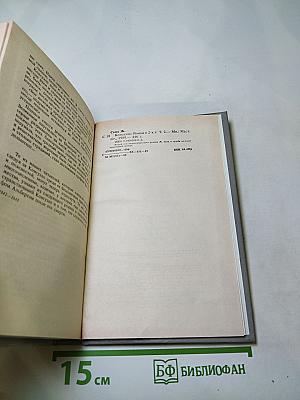 Консуэло. Том 2