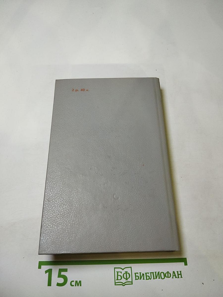 Консуэло. Том 2