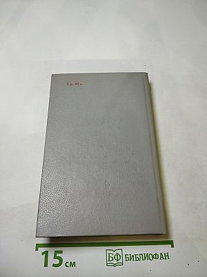 Консуэло. Том 2