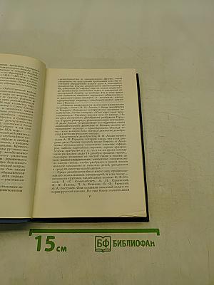 Поэты Пушкинской поры. Избранные стихотворения