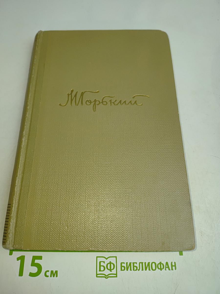 Собрание сочинений. Том 4. Произведения 1903-1907