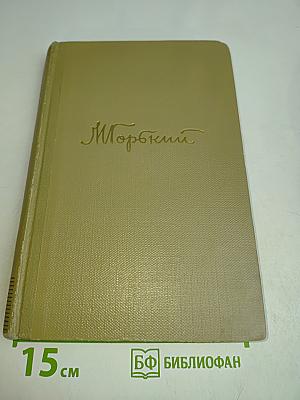 Собрание сочинений. Том 4. Произведения 1903-1907