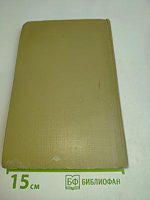 Собрание сочинений. Том 4. Произведения 1903-1907