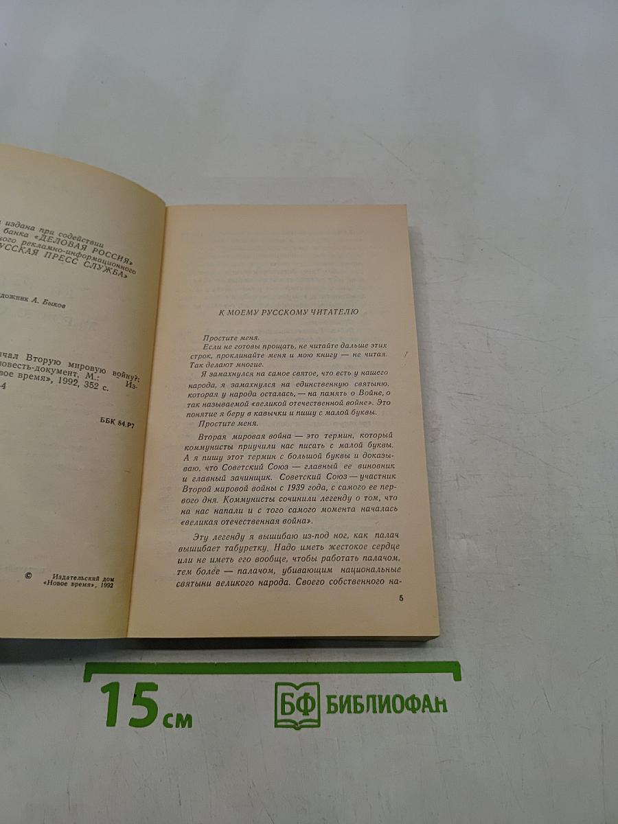 Ледокол