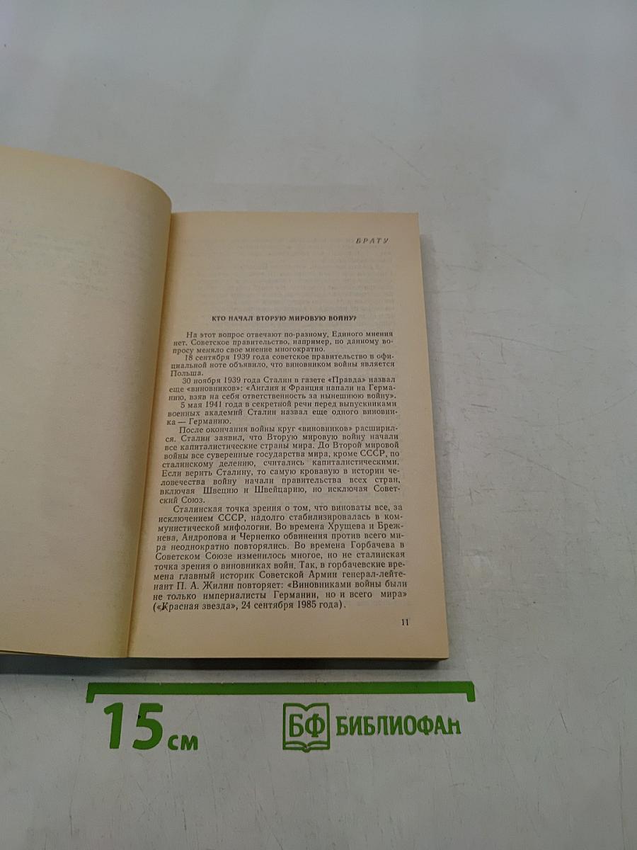 Ледокол