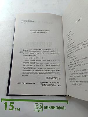Игрушка для дракона