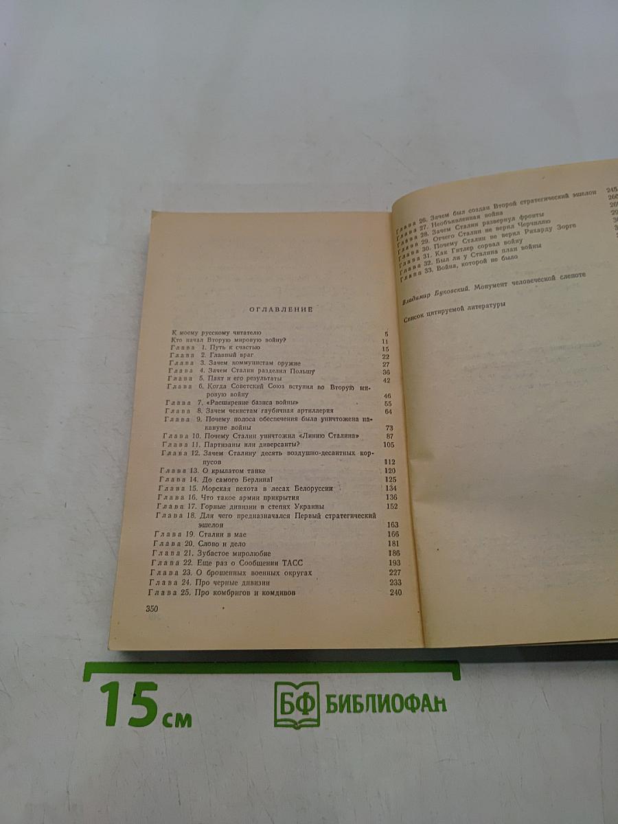 Ледокол
