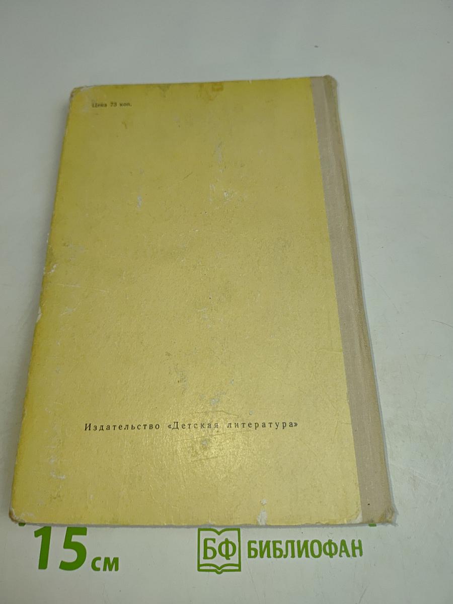 Повести и рассказы