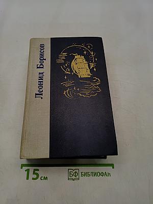 Волшебник из Гель-Гью. Под флагом Катрионы