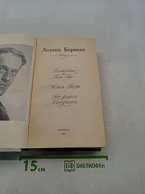 Волшебник из Гель-Гью. Под флагом Катрионы