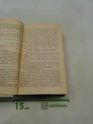 Волшебник из Гель-Гью. Под флагом Катрионы