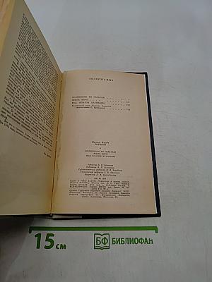 Волшебник из Гель-Гью. Под флагом Катрионы