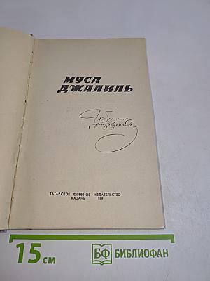 Избранные произведения