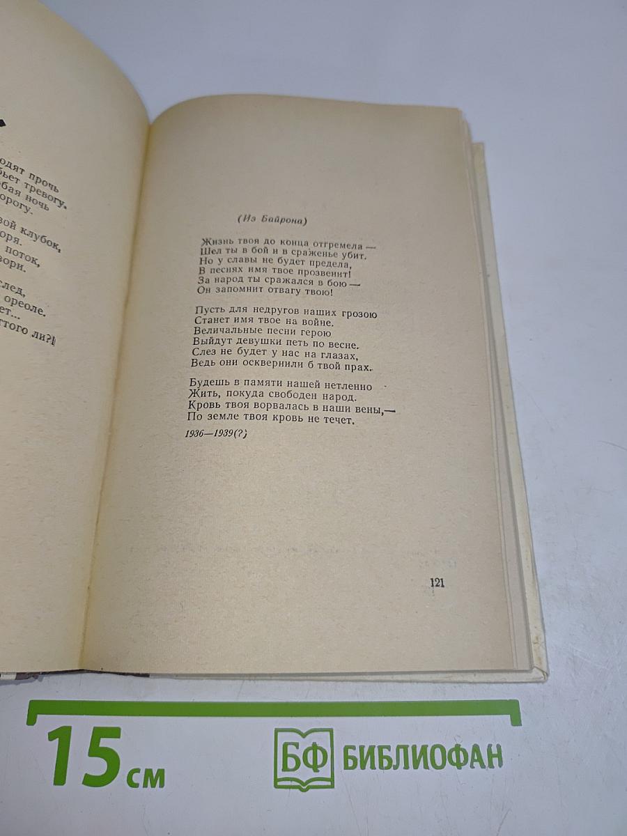 Избранные произведения