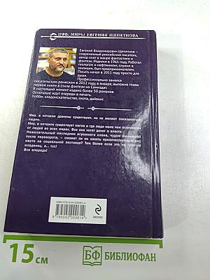 Игрушка для дракона