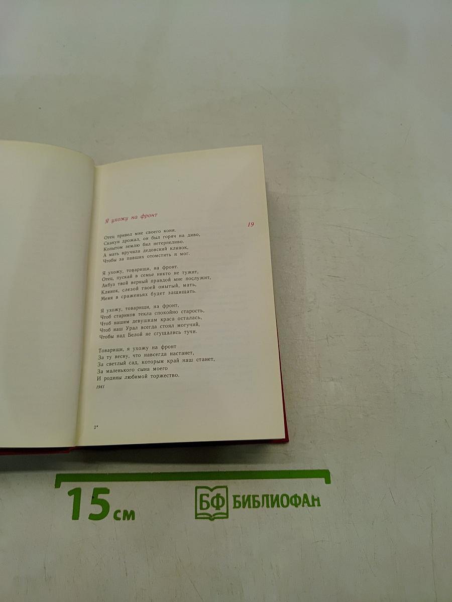 Время - конь крылатый