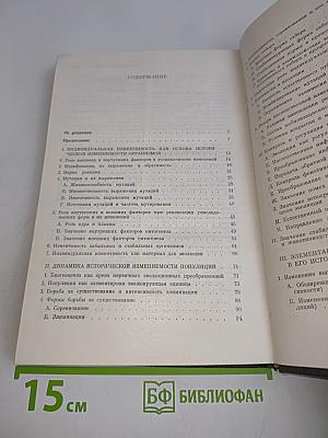Факторы эволюции. Теория стабилизирующего отбора