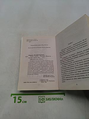 Табор смерти