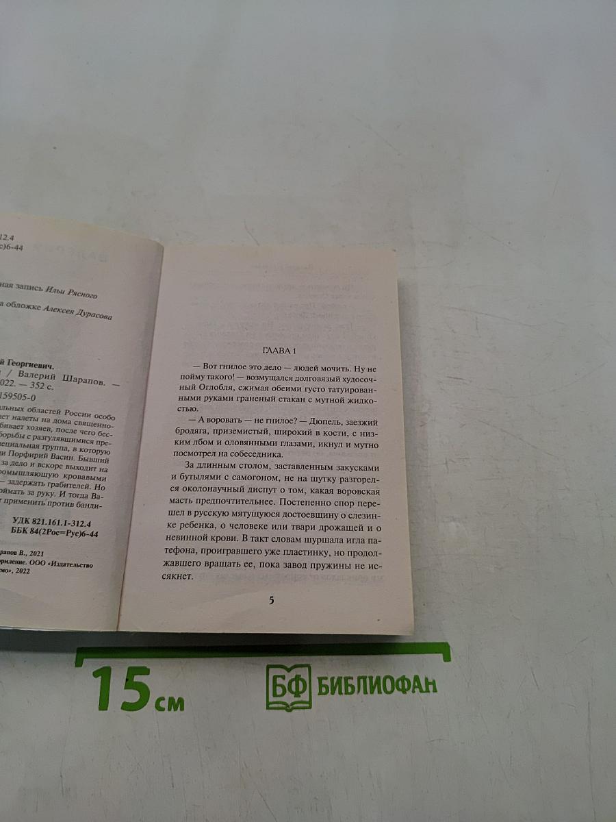 Табор смерти