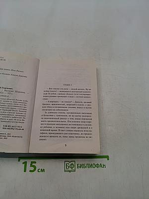 Табор смерти