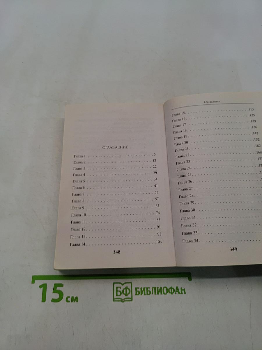 Табор смерти