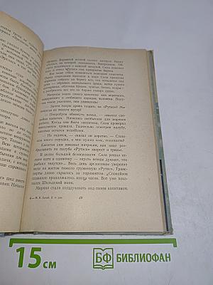 В те дни