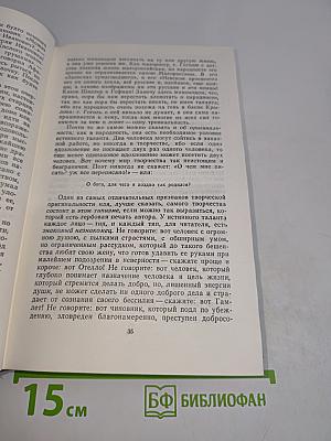 Русская критика