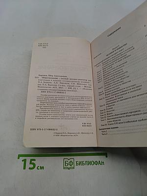 Обществознание. Полный экспресс-репетитор для подготовки к единому государственному экзамену