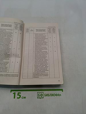 Обществознание. Полный экспресс-репетитор для подготовки к единому государственному экзамену