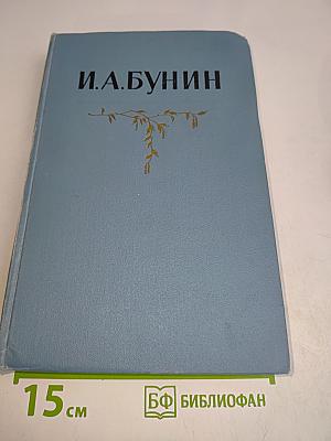 Собрание сочинений в пяти томах. Том первый