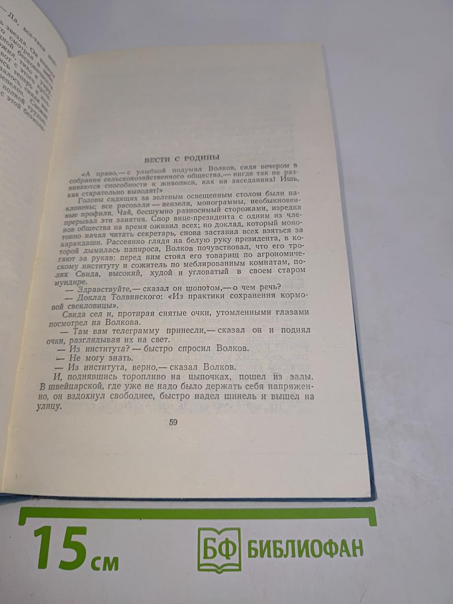 Собрание сочинений в пяти томах. Том первый