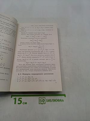 ЕГЭ. Математика. Решение задач. Эффективная подготовка к ЕГЭ