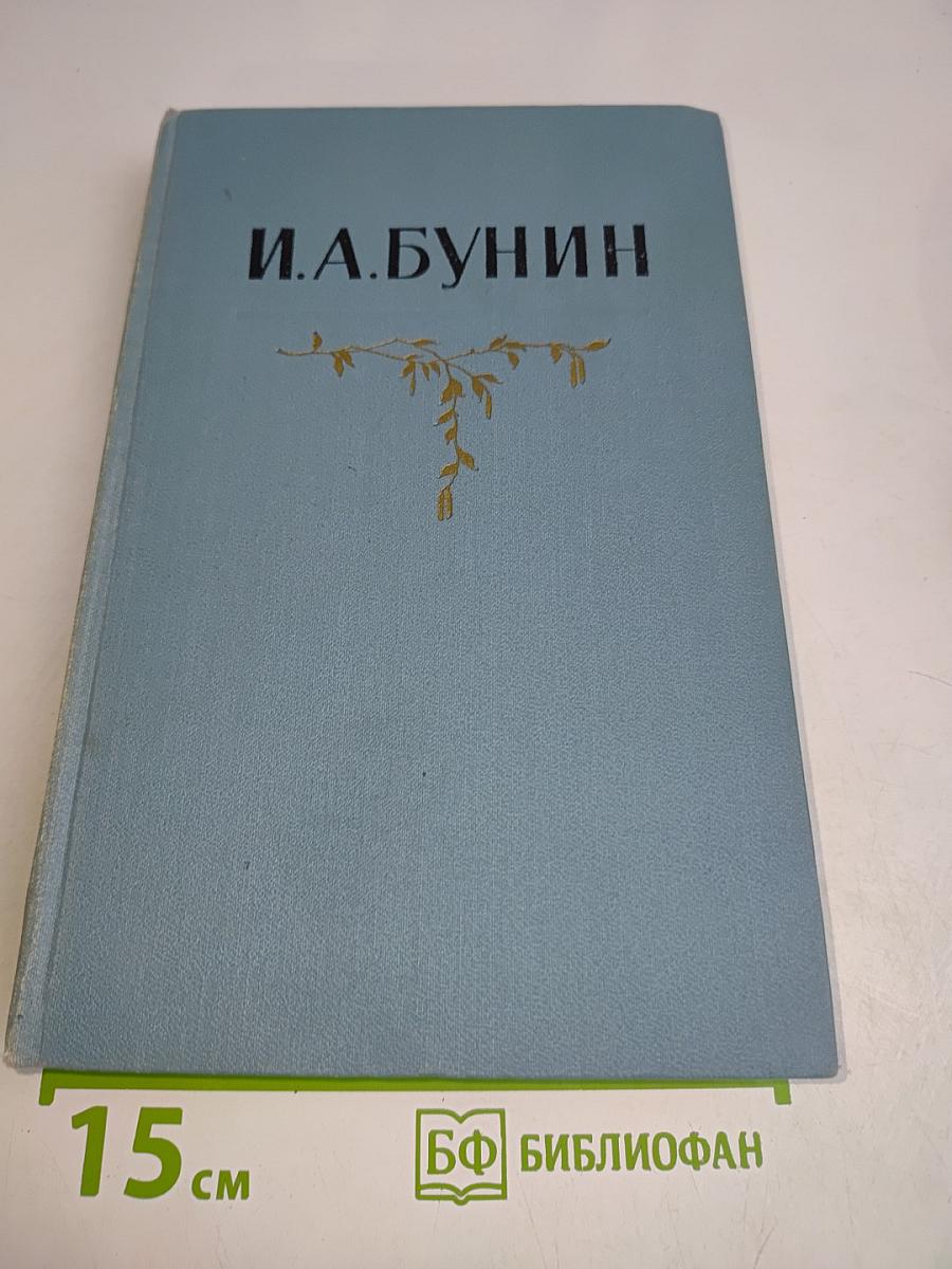 Собрание сочинений в пяти томах. Том второй