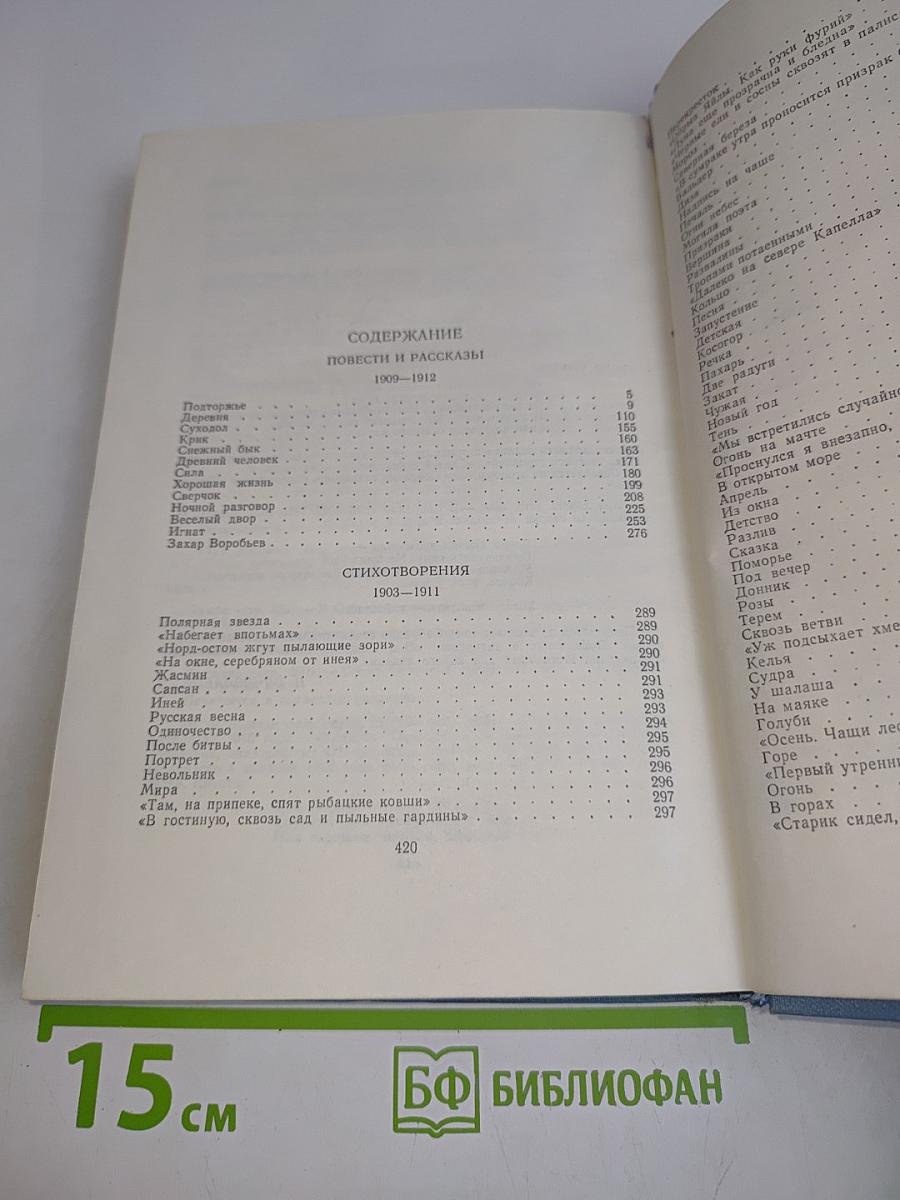 Собрание сочинений в пяти томах. Том второй