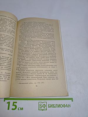 От солдата до маршала