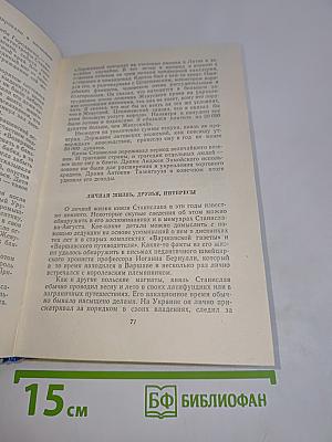 Исторические повести
