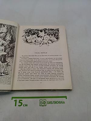 Муми-тролль, Людвиг Четырнадцатый и совсем другие. Три сказки