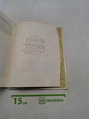 Муми-тролль, Людвиг Четырнадцатый и совсем другие. Три сказки