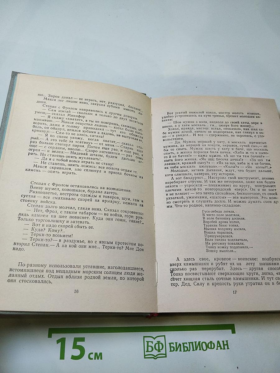 Я пришел дать вам волю