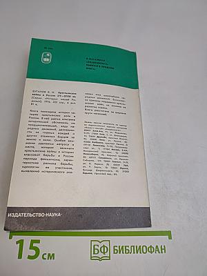 Во главе двух академий